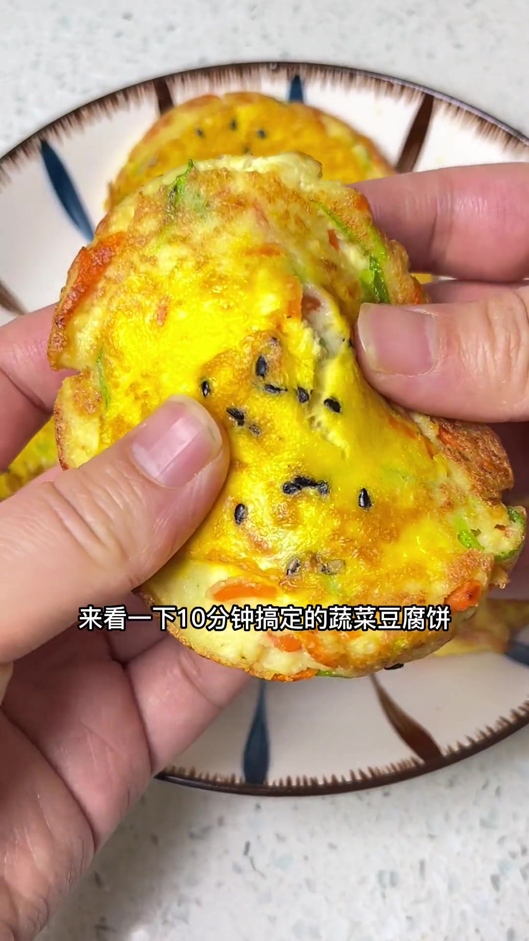 宝宝早餐不重样～豆腐含有丰富的钙和蛋白质,做成小饼软软嫩嫩的,加上几种蔬菜,营养翻倍,元宝