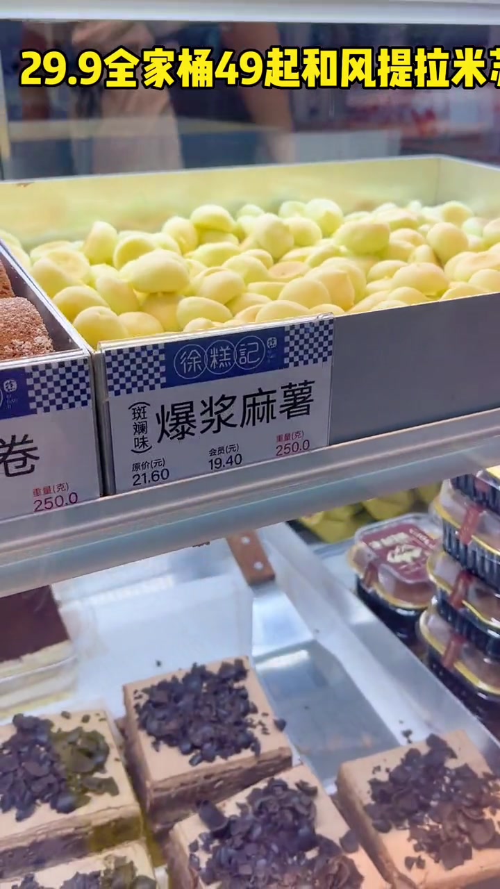 29.9的徐糕记全家桶值得拥有,49起的盒装提拉米苏真可以吃 楠游记 南京楠楠