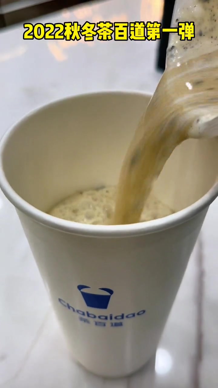 茶百道2022秋冬第一弹,不只是奥利奥奶茶哦 楠游记 南京楠楠 来一杯暖色调的冬日限定 茶