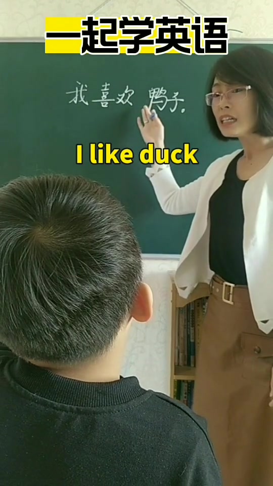 英语中的我喜欢鸭子????不是这样表达?大家快来看看