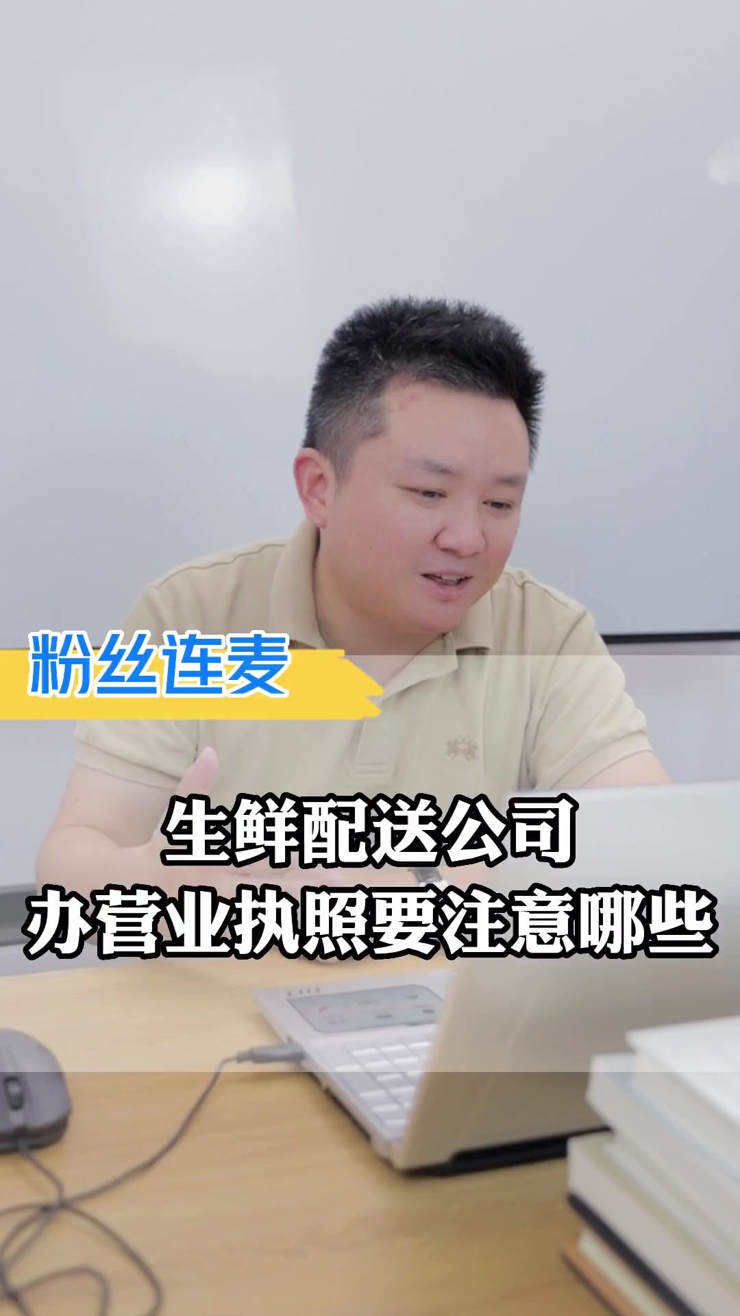第2集|想开生鲜配送公司的,这个视频可要点赞收藏好了。生鲜配送 食材配送 蔬菜配送 生鲜 