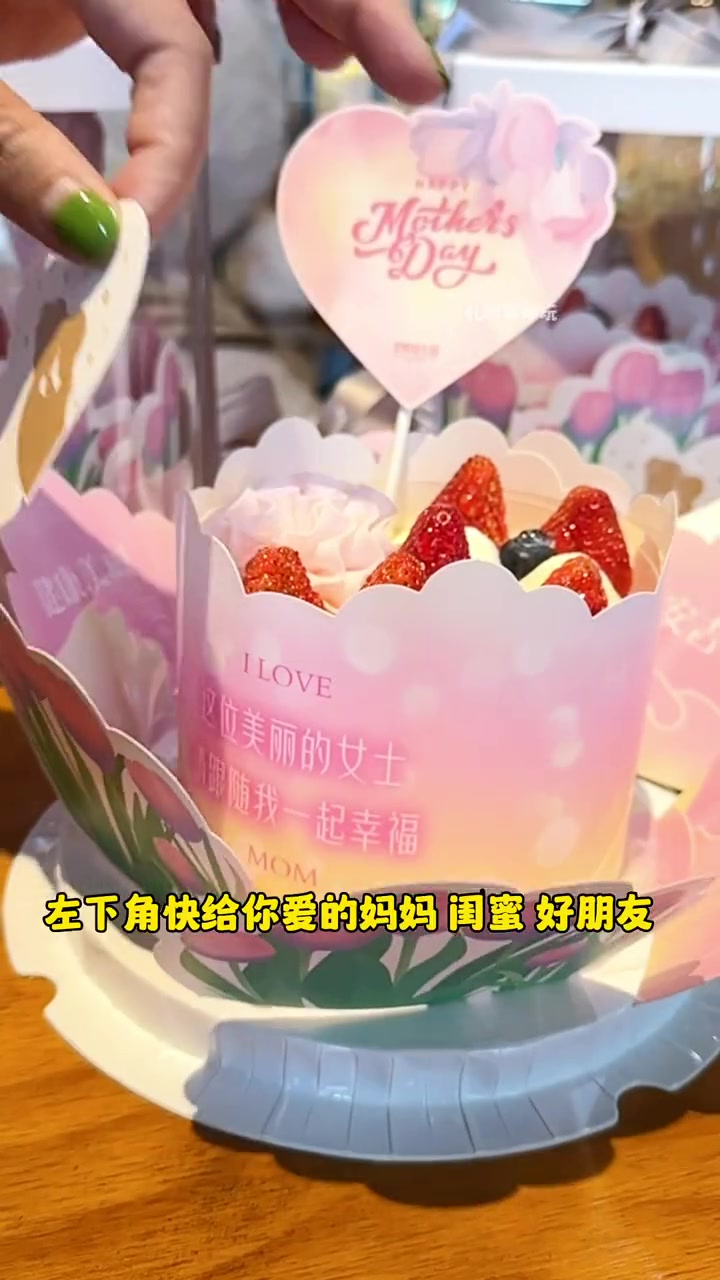 昆明冠生园为你们准备好了母亲节的蛋糕,动物奶油。高颜值,好吃又健康,左下角快给你爱的妈妈,