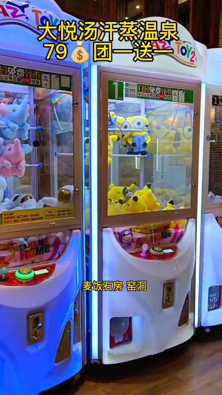 79团一送一张,送的下次使用哦 团购温泉门票 大悦汤城市度假温泉酒店 周末去哪玩 温泉泡池