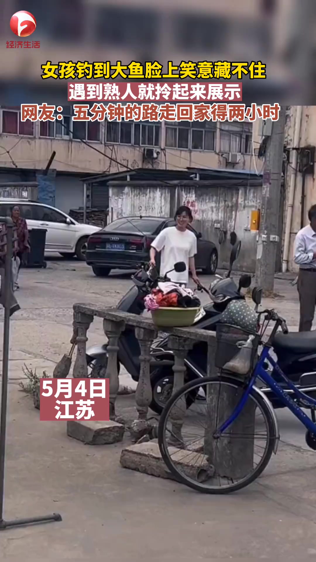 女孩钓到大鱼回家路上笑意藏不住,满心欢喜,见到熟人就拎起来展示。女孩钓到大鱼 钓鱼 视频来