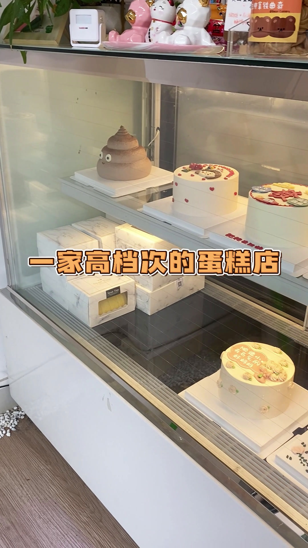 一家好的蛋糕店需要好的设备来衬托