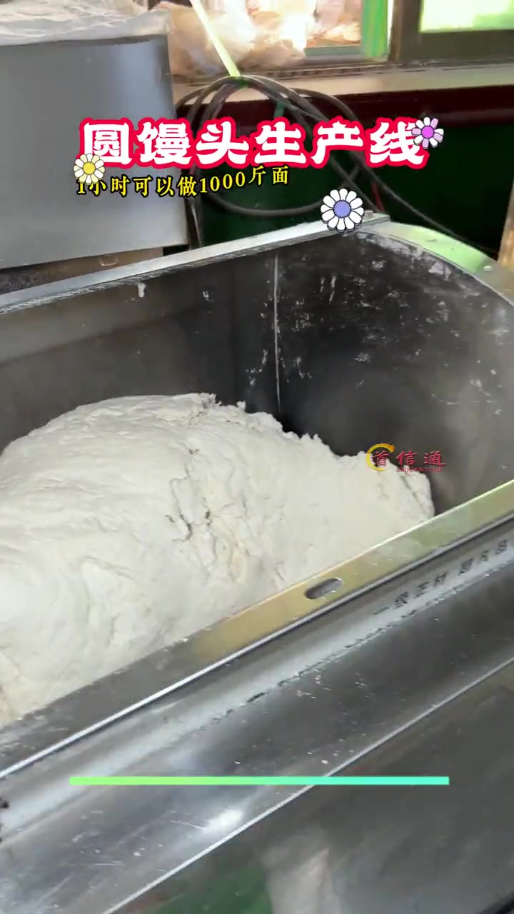 馒头房老师傅都这样做馒头,替代人工效率高,也不用担心劳累过度 馒头房设备 馒头机 全自动馒