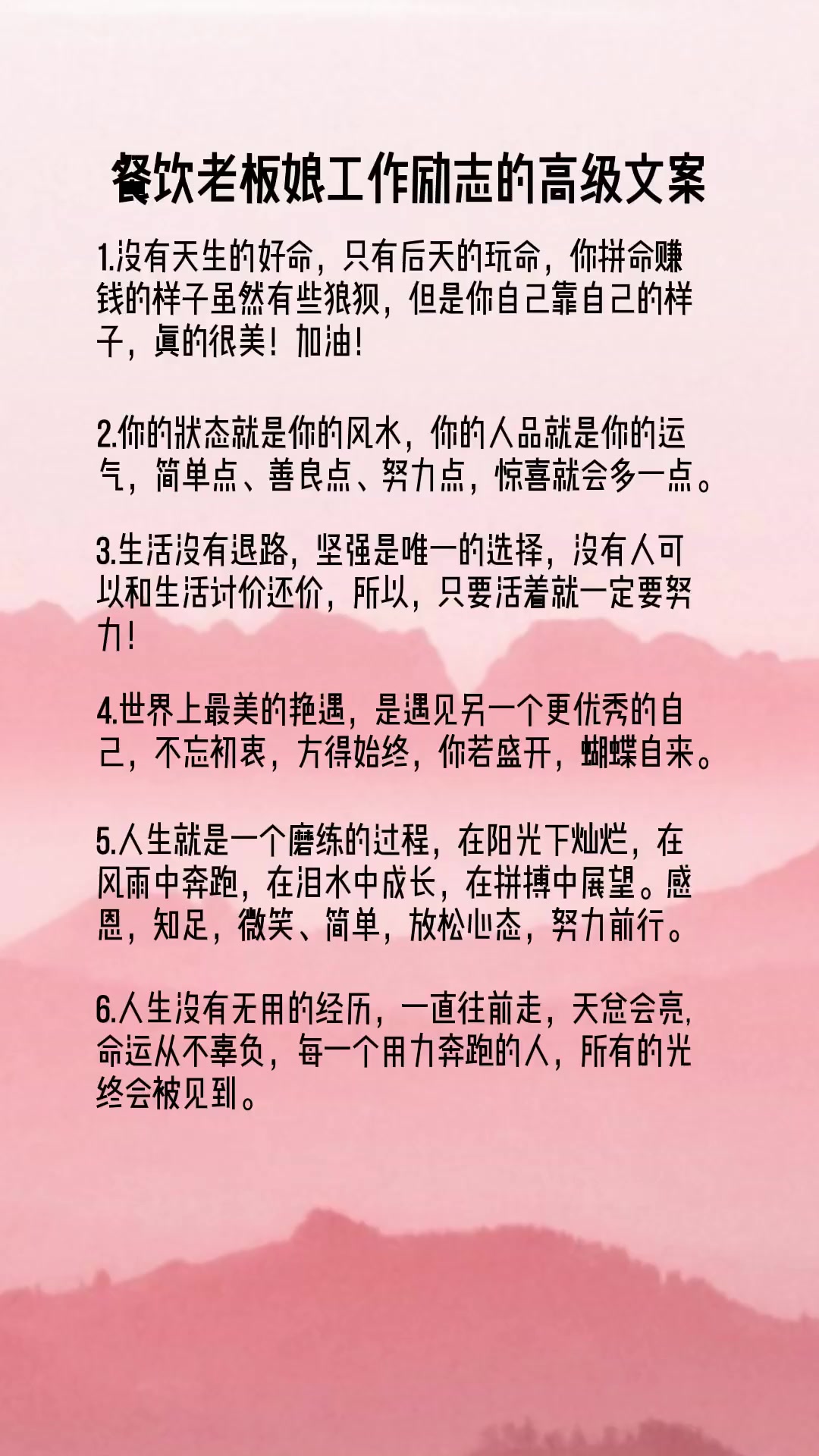 餐饮老板娘工作励志的高级文案来了 餐饮老板娘 餐饮文案
