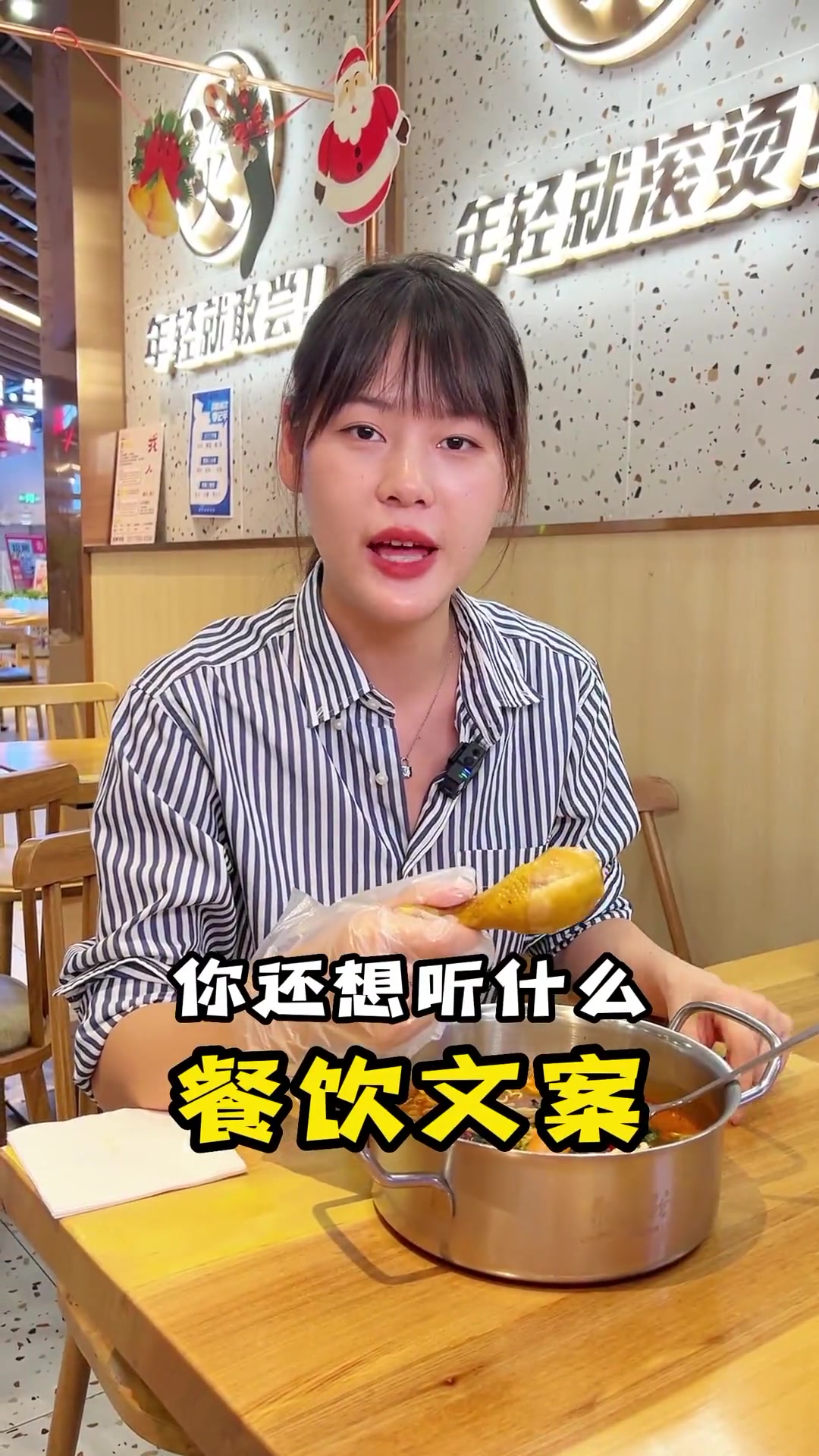 第3集|餐饮店拍怎么样把卤味文案写出高级感,马斯洛需求层次理论今天挑战一下 餐饮引流 餐饮