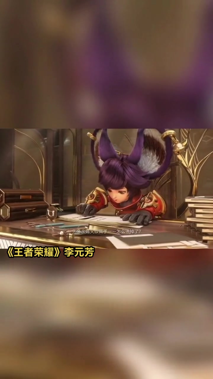 国漫 王者荣耀 李元芳 王者荣耀cg动画 狄仁杰