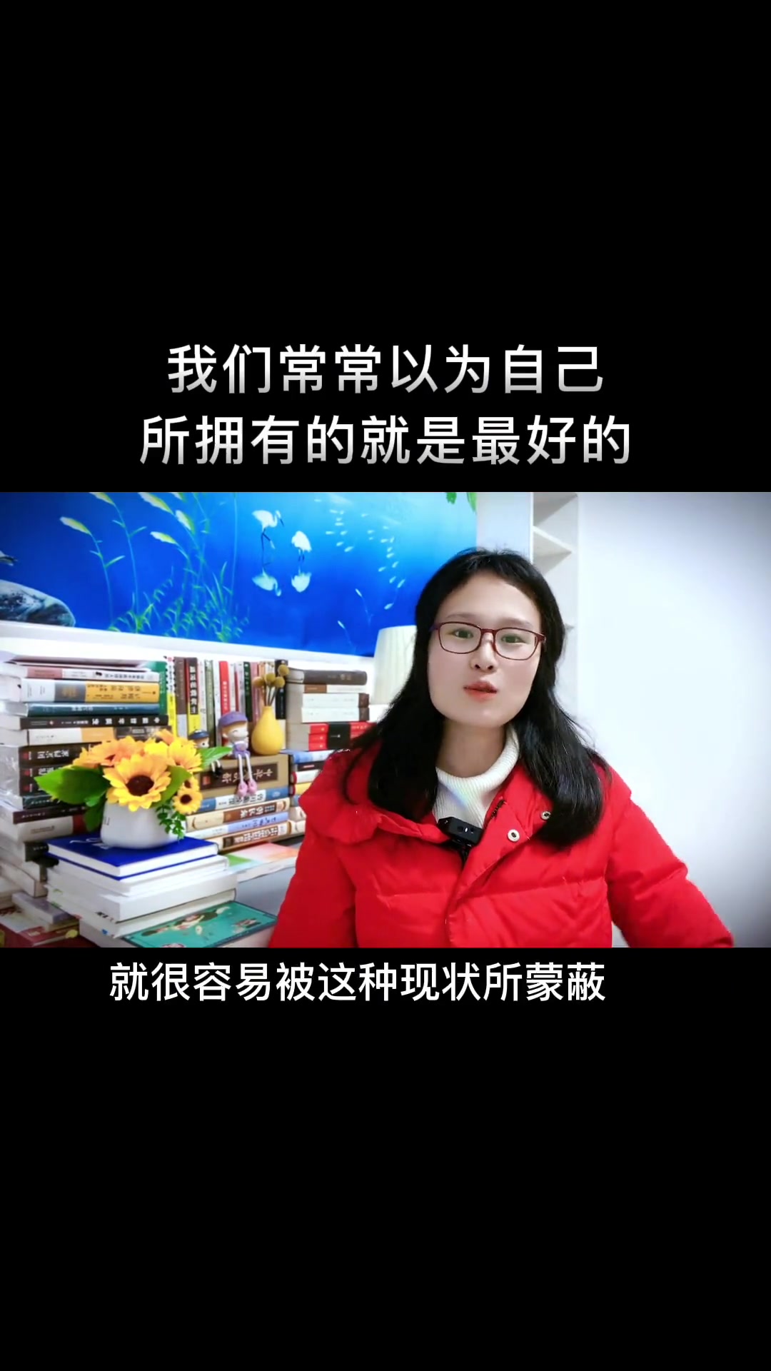 你听过“火鸡效应”吗?火鸡从出生就受到主人的照顾,它觉得主人是这个世界上最爱它的人。直到感