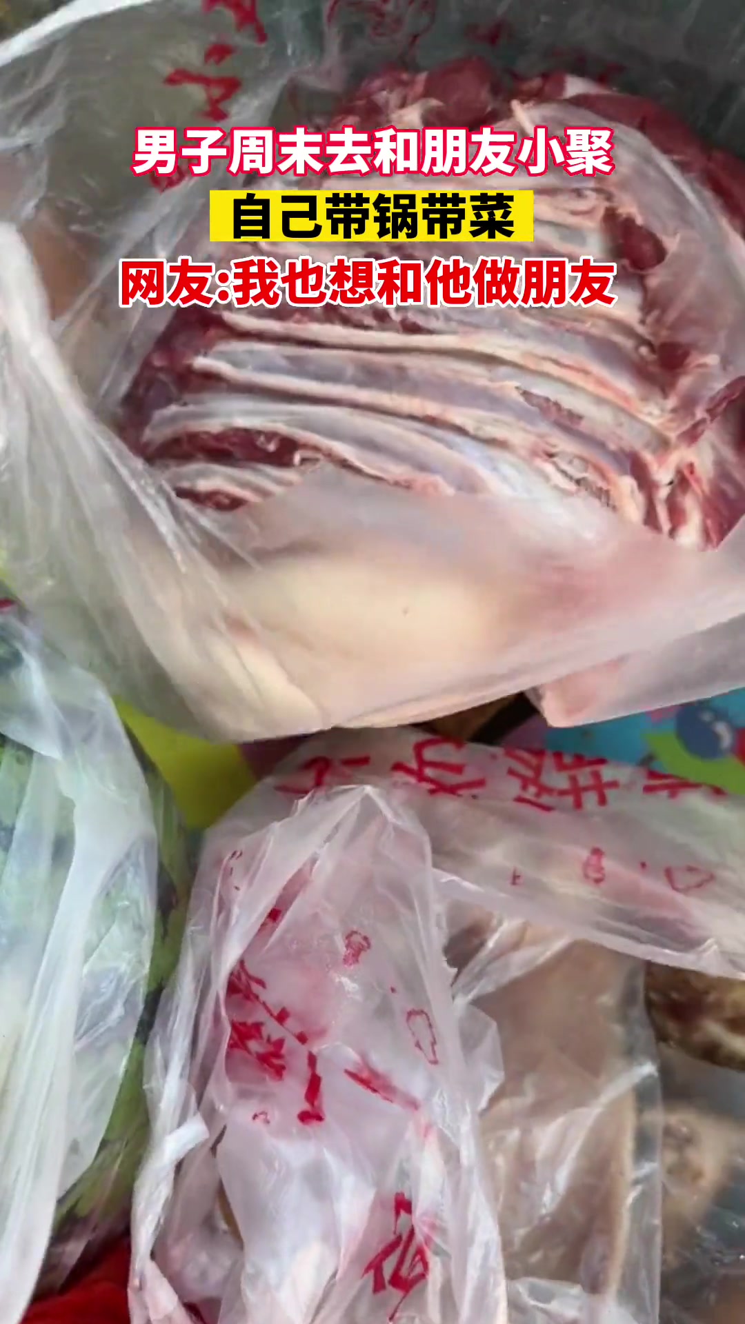 5月7日 江苏 男子周末去和朋友小聚,自己带锅带菜,黄辣丁、大公鸡、猪头肉、羊排还有大西瓜