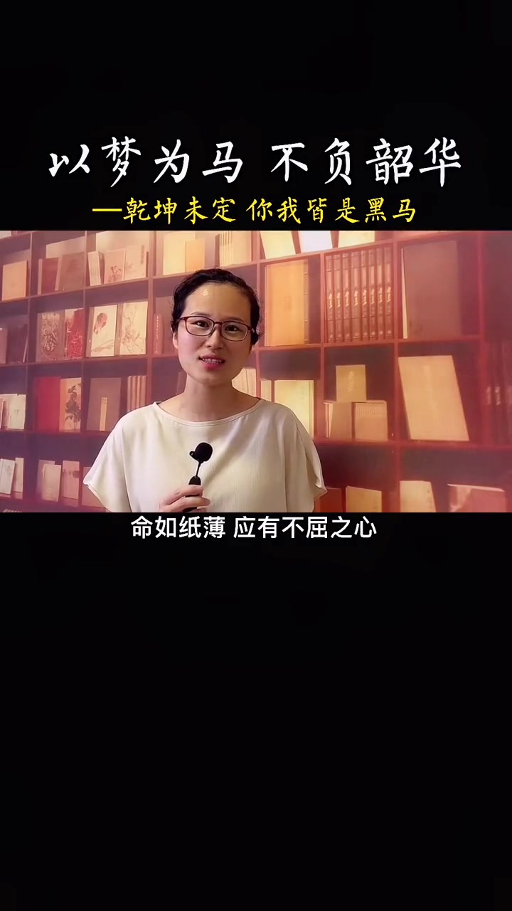 第1集|生如蝼蚁,当有鸿鹄之志;命如纸薄,应有不屈之心。大丈夫生居天地间,岂能郁郁久居人下