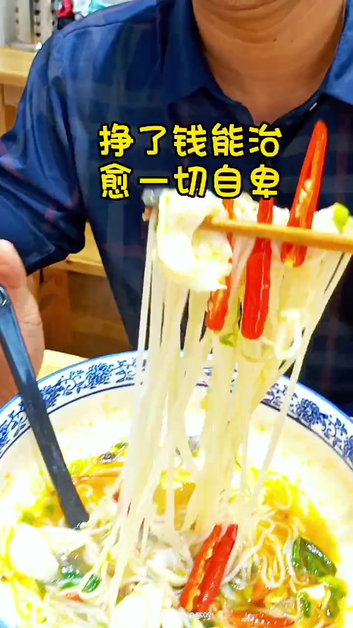 卖鱼米线为了挣钱
