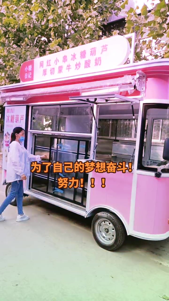 电动四轮小吃车。