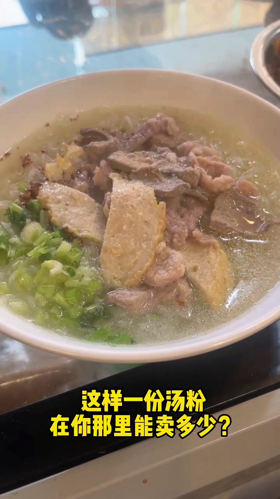 广州原味汤粉王培训,正宗潮汕汤粉王培训学校