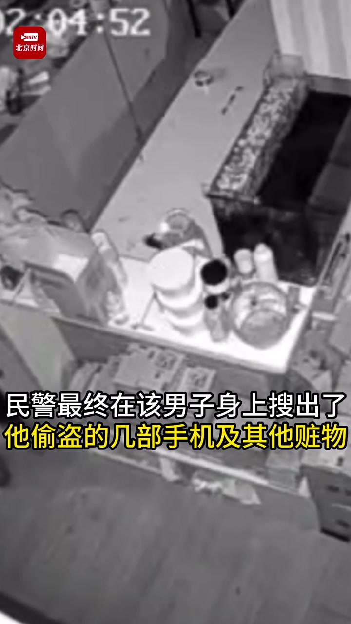 贼喊捉贼 自投罗网让人哭笑不得 男子到北京丰台大红门派出所报警称手机丢失,做笔录时却承认要