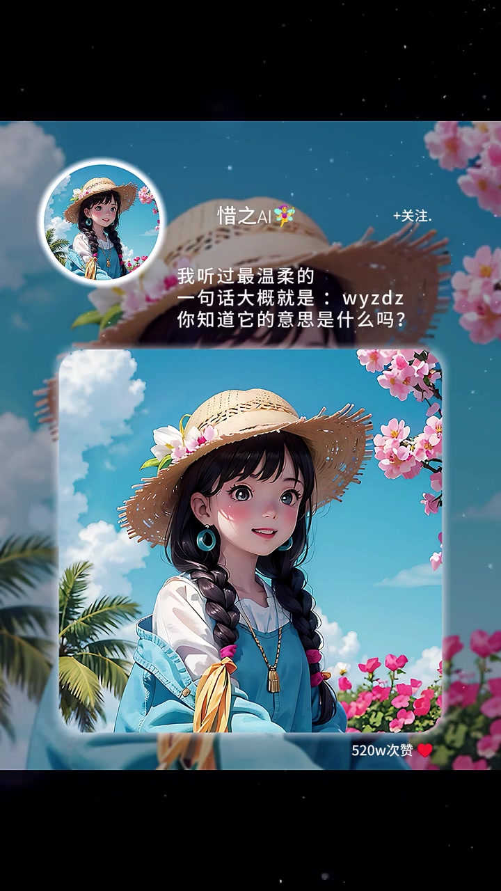第2集|你知道是什么意思吗?评论区告诉我 治愈系头像 女生头像 值得你长期不换的头像 漫画