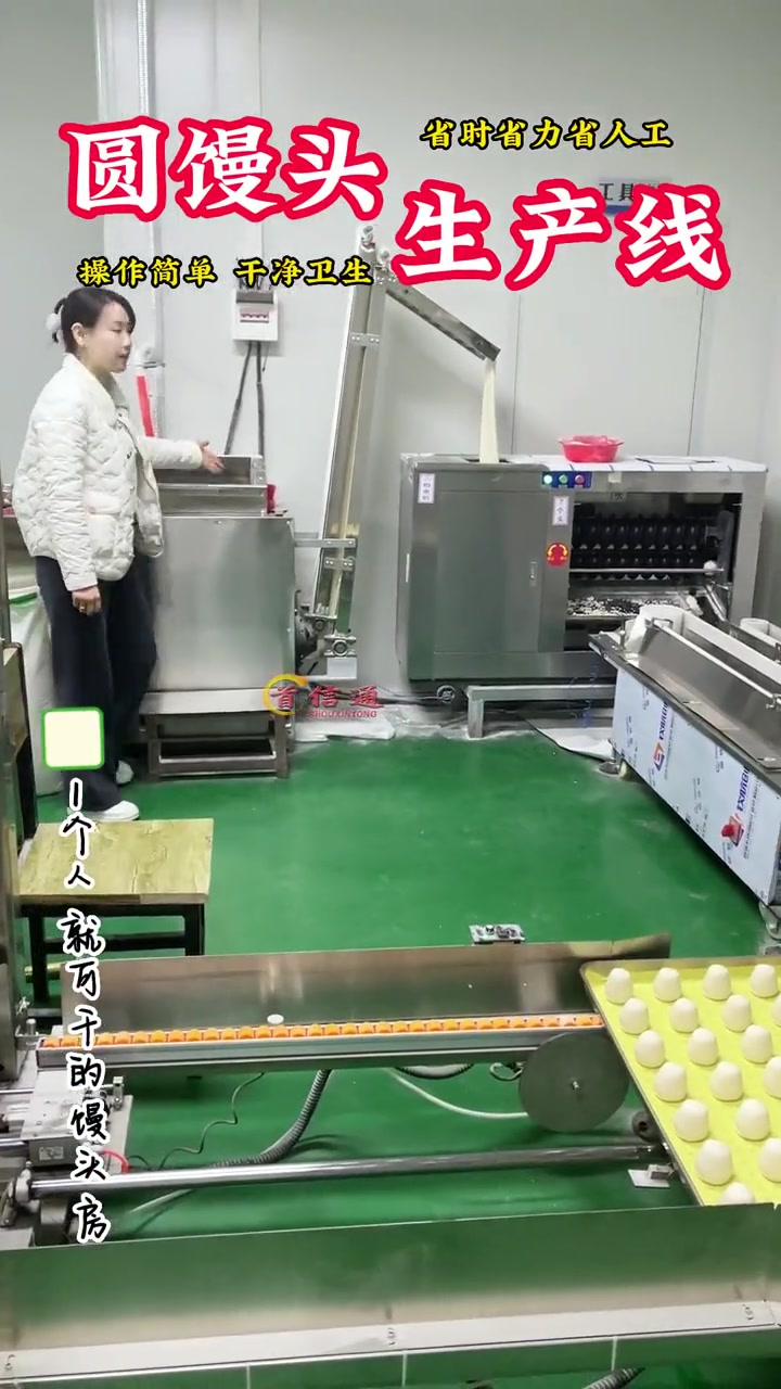 馒头机 馒头机生产线 馒头房设备 全自动化馒头机 蒸馒头设备