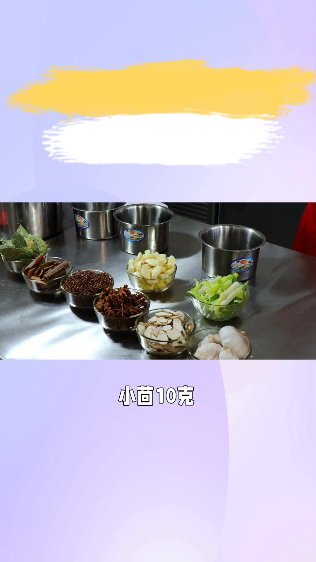 白卤水的绝密配方
