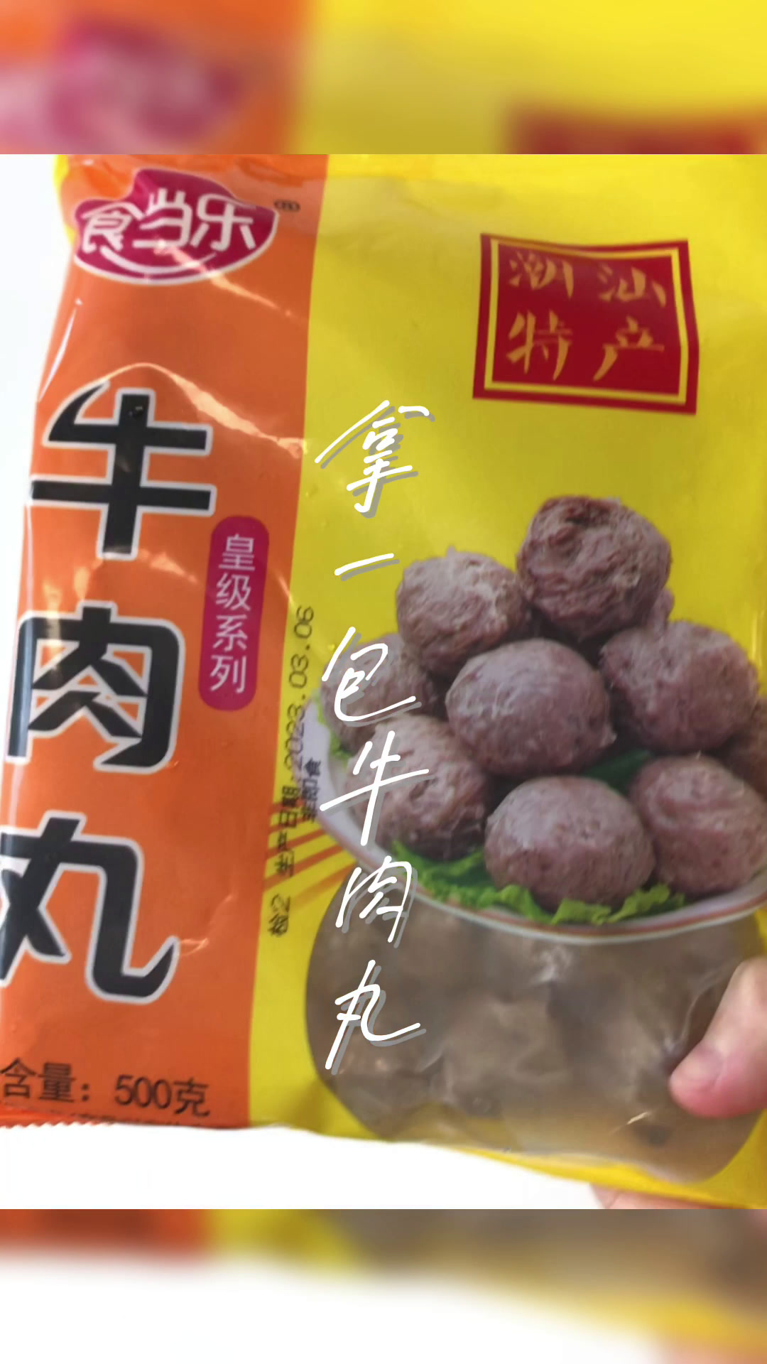 菠萝牛肉丸串串香,到底有多好吃,一起来试试吧