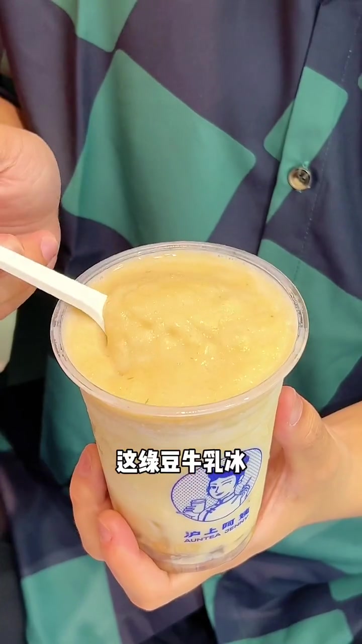 9.9大杯杨枝甘露!还有其它几种组合!还有绿豆牛乳冰回归!吃喝玩乐在浙里 好生活在浙里 一