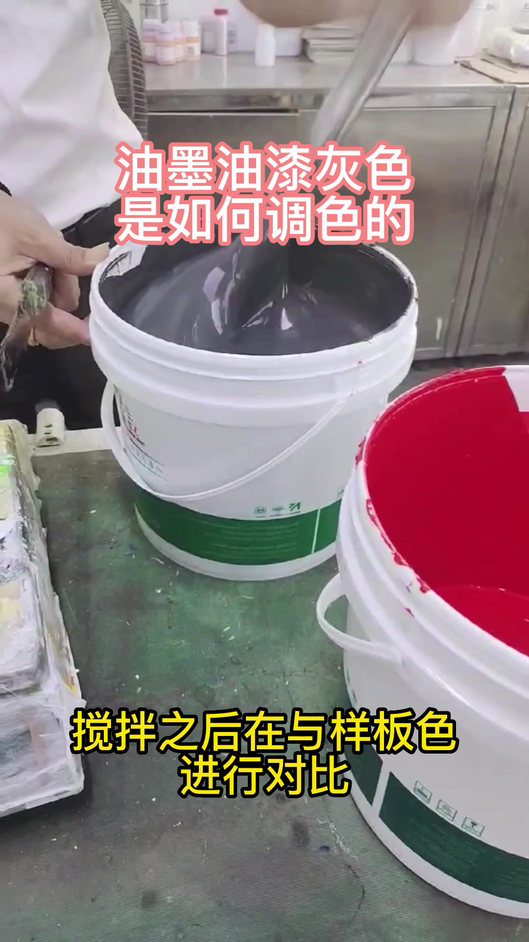 油墨油漆灰色是如何调色的