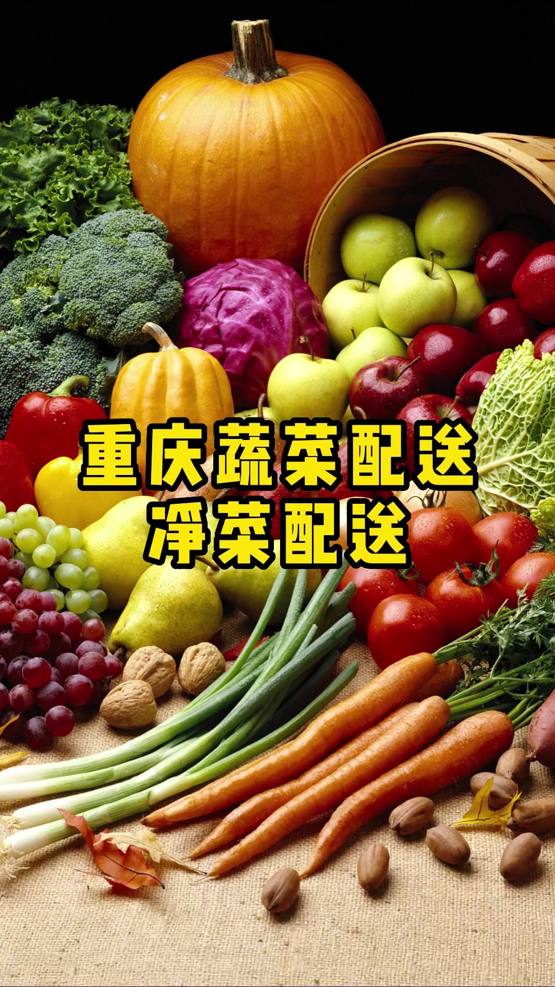 净菜是什么 净菜加工 生鲜配送