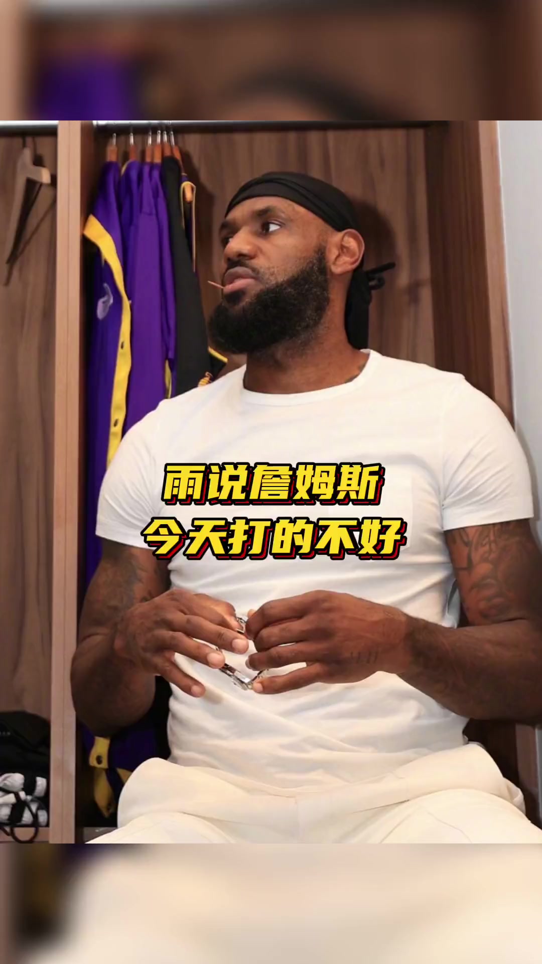 鲸鱼解说 雨说詹姆斯今天打的不好 nba季后赛 湖勇大战 詹姆斯 库里 湖人vs勇士