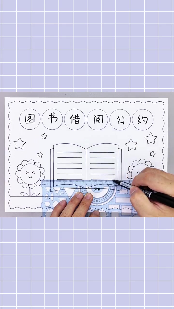 二年级图书借阅公约手抄报,简单又漂亮!图书借阅公约手抄报 图书借阅公约手抄报二年级 二年级