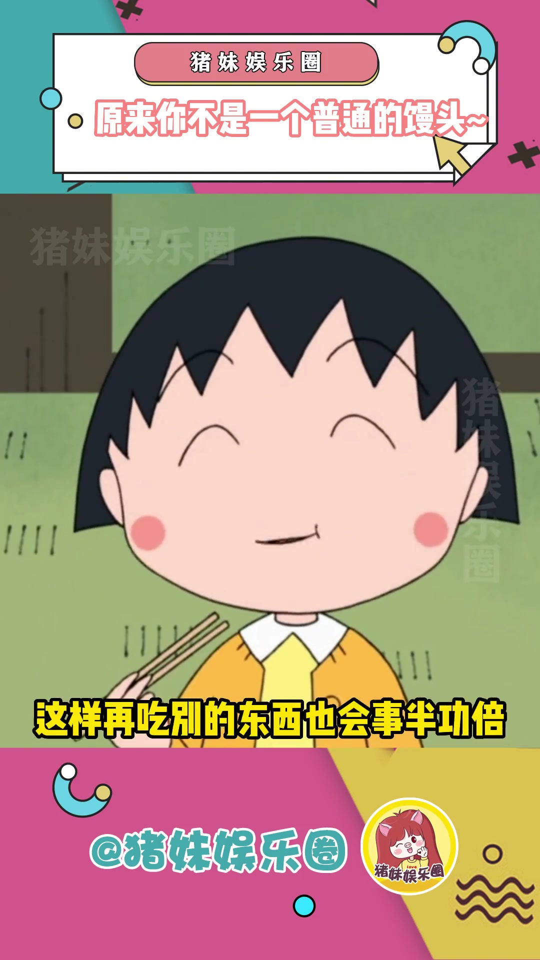 才不是为了减肥呢~对胃好的小馒头怎么能不吃呢~ 馒头 减肥 冷知识