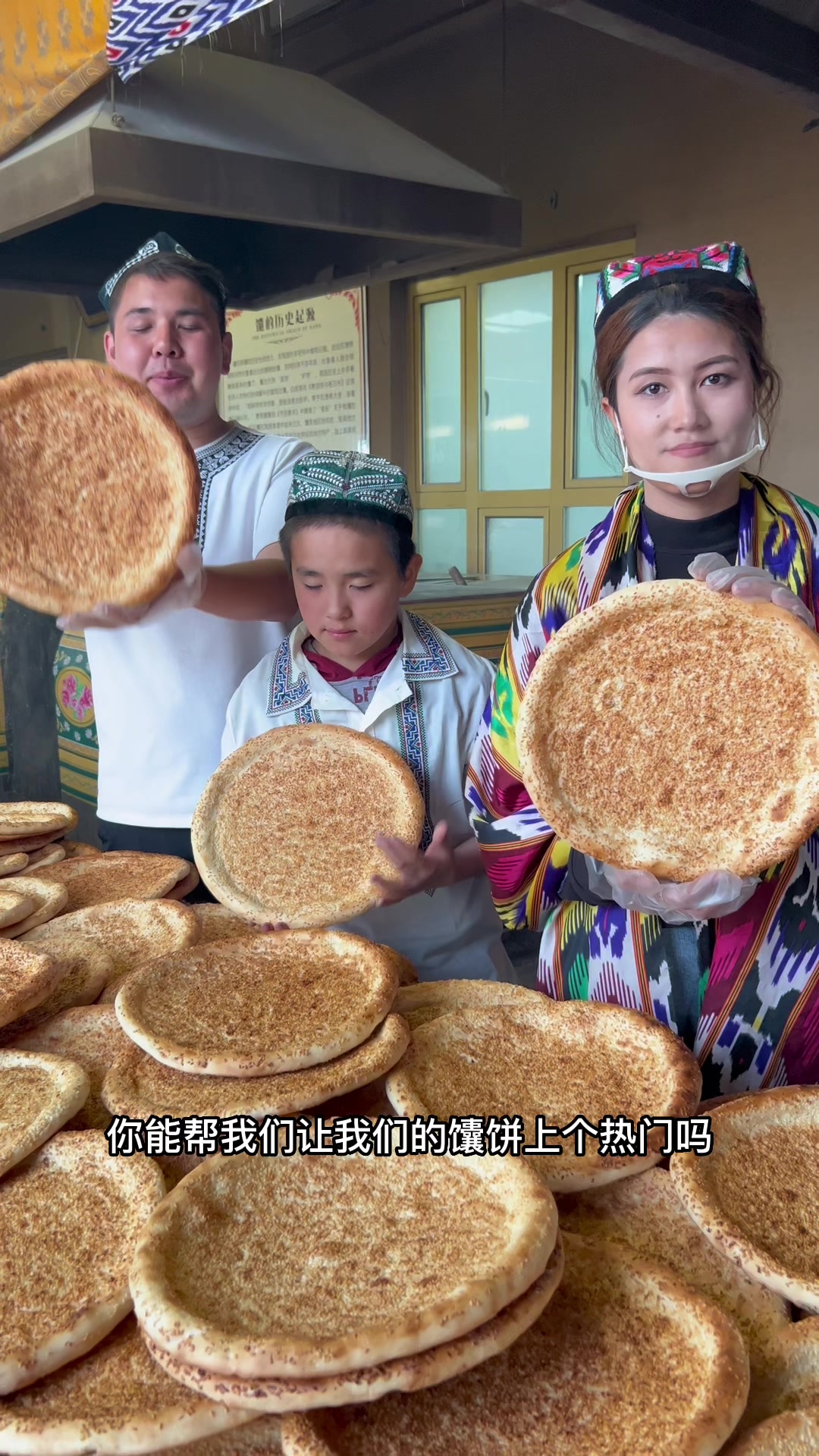 新疆芝麻馕,满满的芝麻香味
