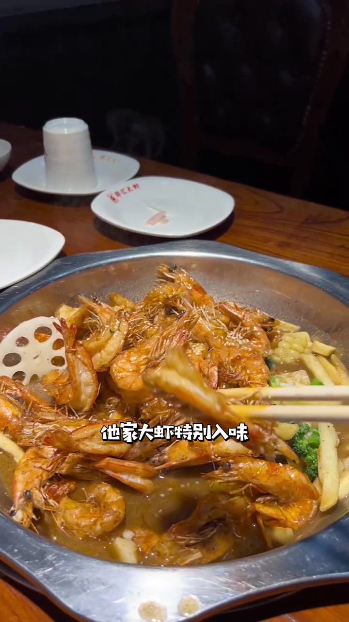 邵汇大虾四人餐只要178