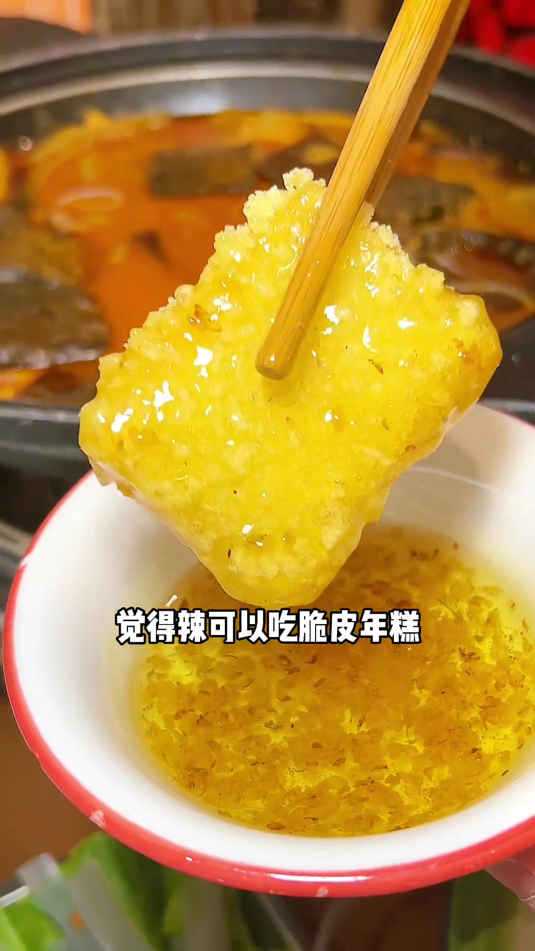 这炸鸡配螺蛳粉火锅,那叫一个香!美食探店流量来了 杭州探店 杭州美食 浪漫好食光 螺蛳粉火