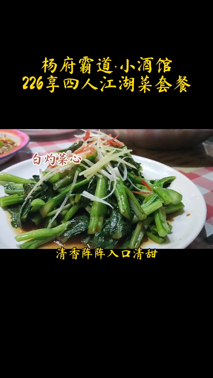 上海旅游节 吃喝玩乐在上海 江湖菜 江湖小酒馆,有酒有你有故事!江湖小酒馆
