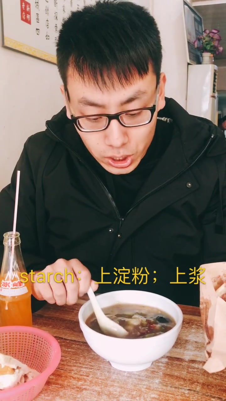 胡辣汤英文没人译过吧?来,看这里!胡辣汤 西安美食