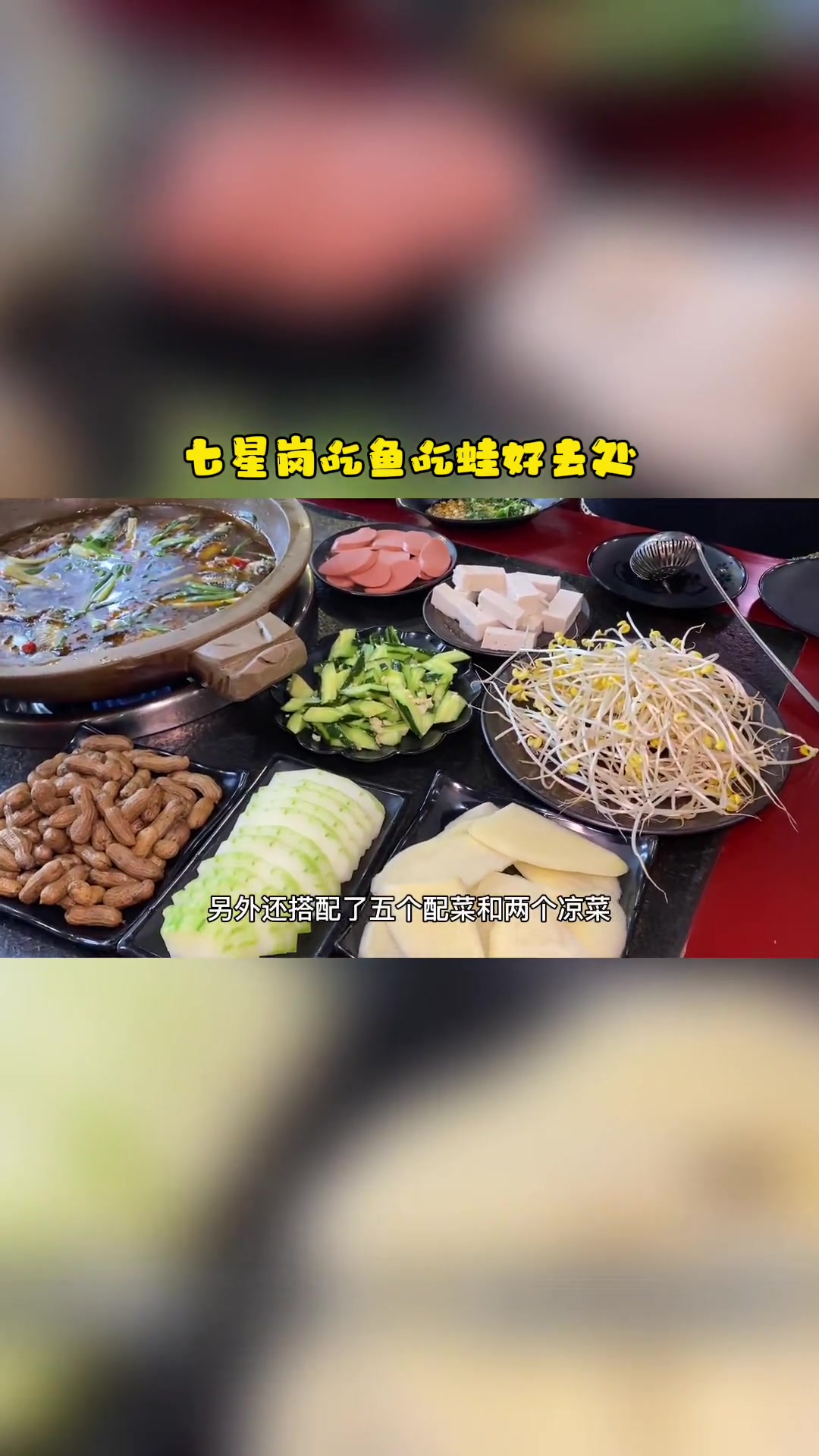 春日美食大赏 我不说你不晓得七星岗还藏着一家好吃的石锅土鲫鱼,便宜又巴适 +小助手
