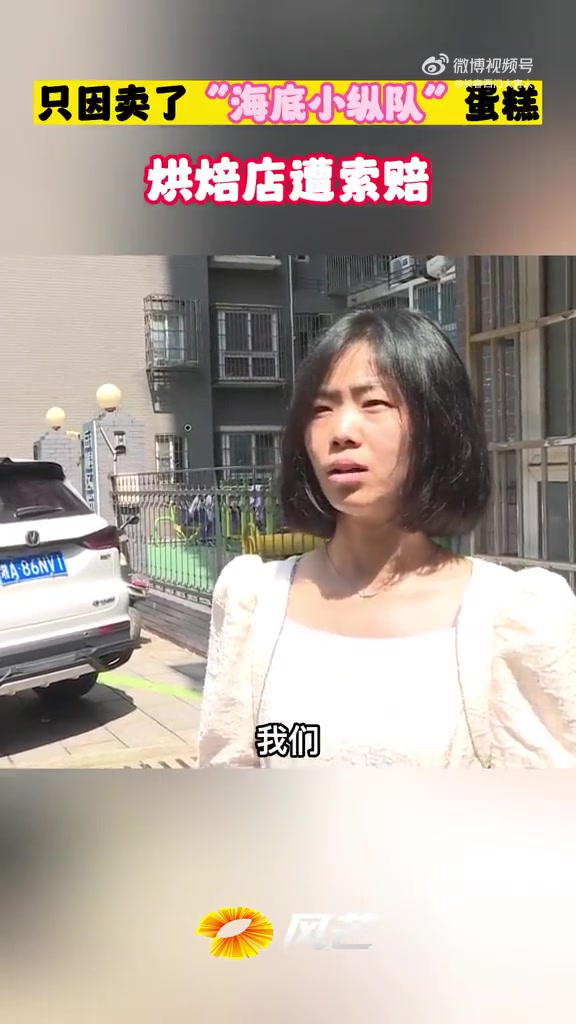5月9日,湖南长沙。李女士在长沙岳麓区经营一家烘焙店,前不久,突然收到法院一纸诉状,称经营