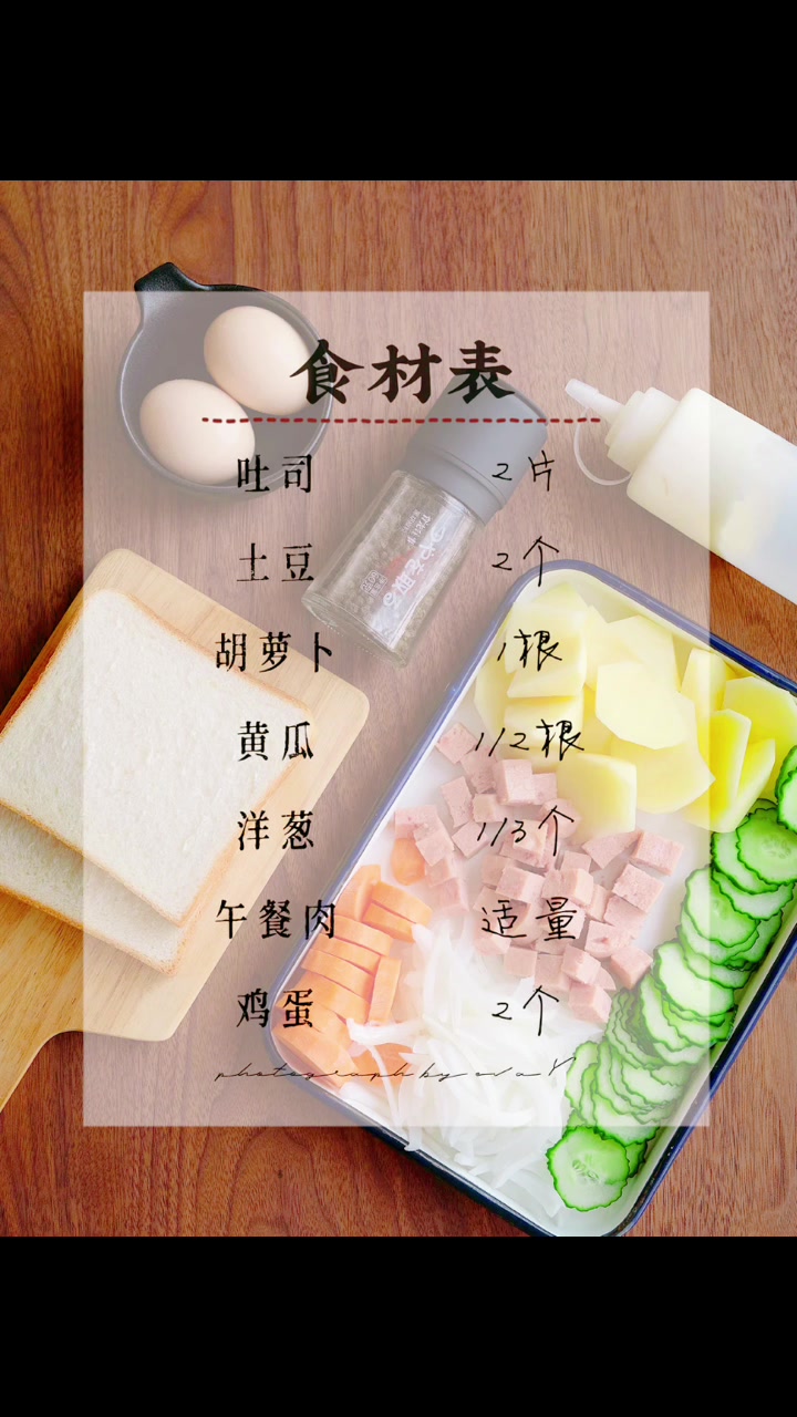 土豆泥沙拉三明治