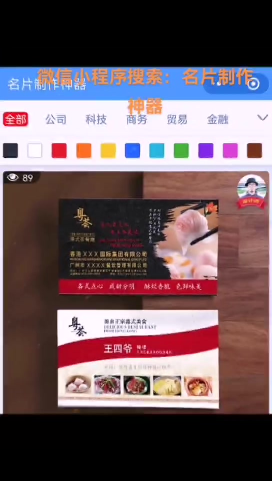 推荐10款餐饮美食小吃名片设计模板教学
