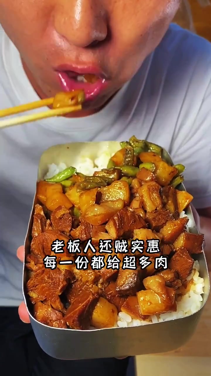 胜福达老饭盒(十五纬路店),这肉,看着就香喷喷,更别说吃了