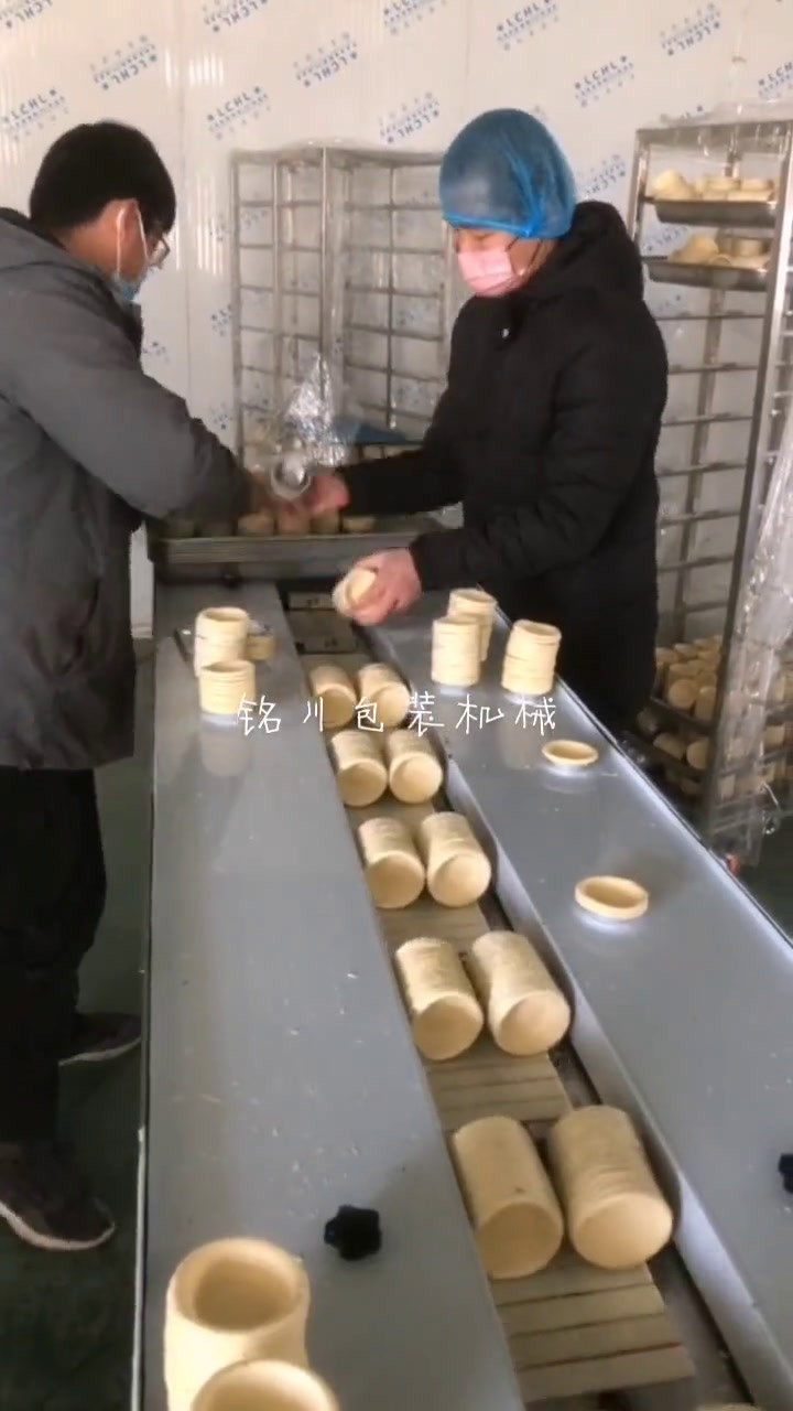 全自动蛋挞皮包装机,蛋挞皮怎么包装的,食品包装机