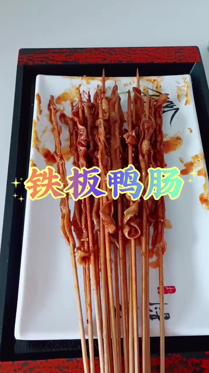 铁板鸭肠鱿鱼摆摊创业西北兰州新疆特色烧烤羊肉串怎么做才好吃