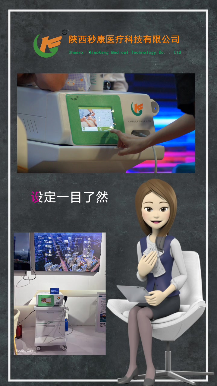 秒康冲击波治疗仪产品优势