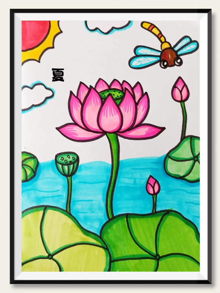 第14集|《小池》诗配画,《夏天》主题画,荷花简笔画 创意美术 儿童画 简笔画 古诗配画 