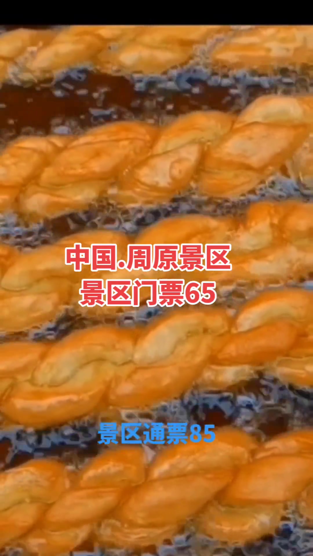 好消息,好消息!陕西宝鸡岐山县的周公庙千年古庙会五一盛大开幕