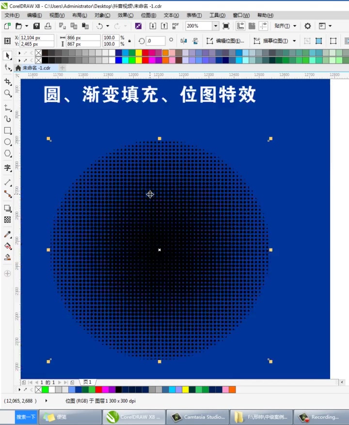 第75集|CDR网状球星底纹教学,教你设计海报素材 cdr教程