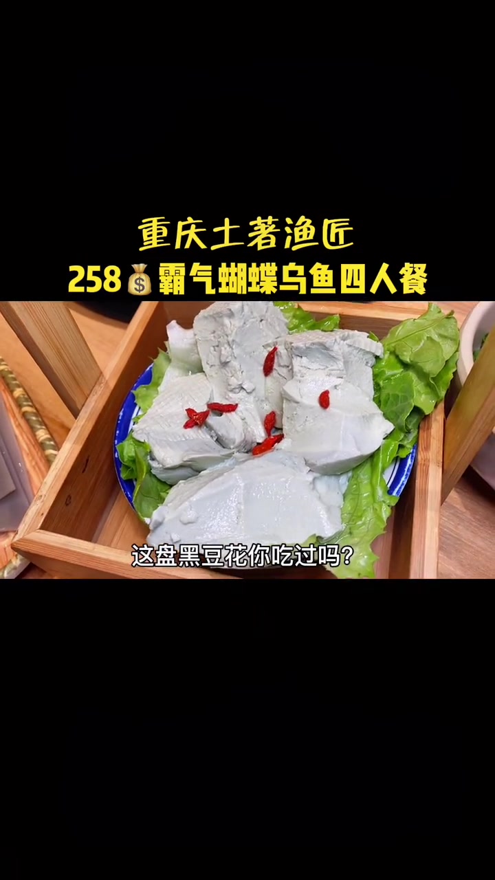 像蝴蝶一样的鱼你知道吗?今天就带你见识一下,另外凭这条视频到店可以享受2米一个的鲍鱼哦^_