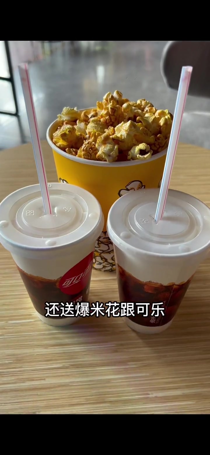 第1集|来春都路中影影城看电影44.82张票加爆米花和可乐哦,周末穿汉服观影有惊喜哦 在河