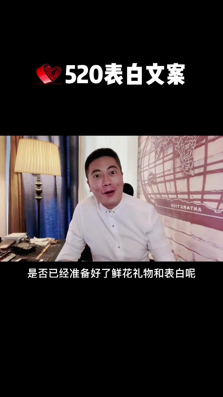 520表白文案,不要让害羞成为错过,加油!521就这么合拍 520 520告白季 520文