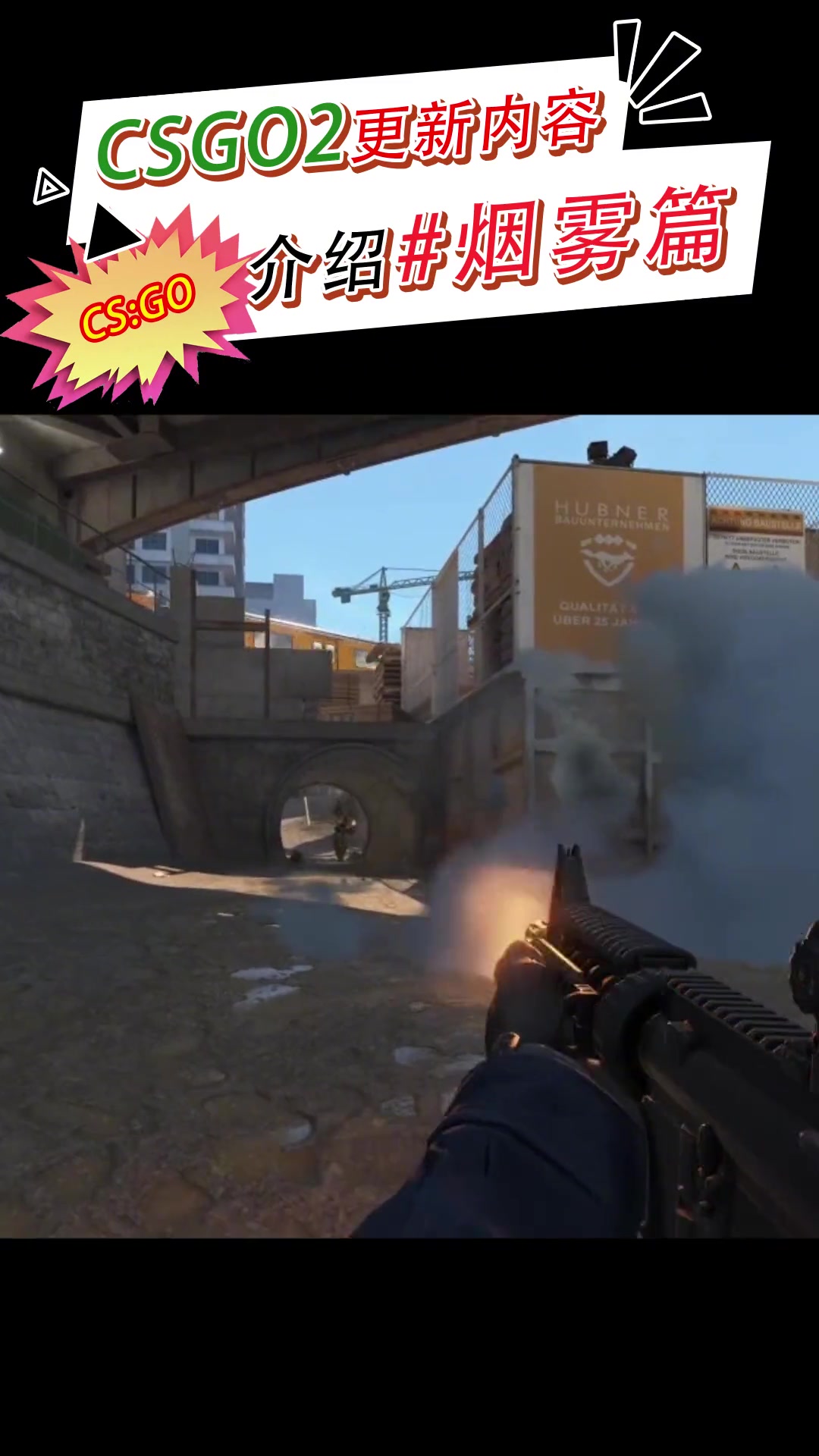 烟雾弹更新,烟中恶鬼2k原地去事 csgo2 csgo 职业选手 steam游戏